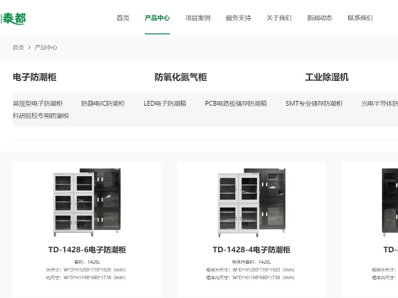 关于公司新版官网上线的通知